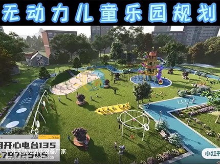 麋鹿主題戶外兒童樂園