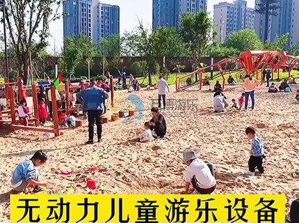 無動力兒童游樂設備