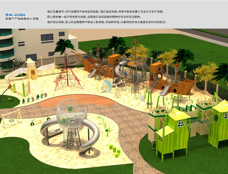 幼兒園規劃